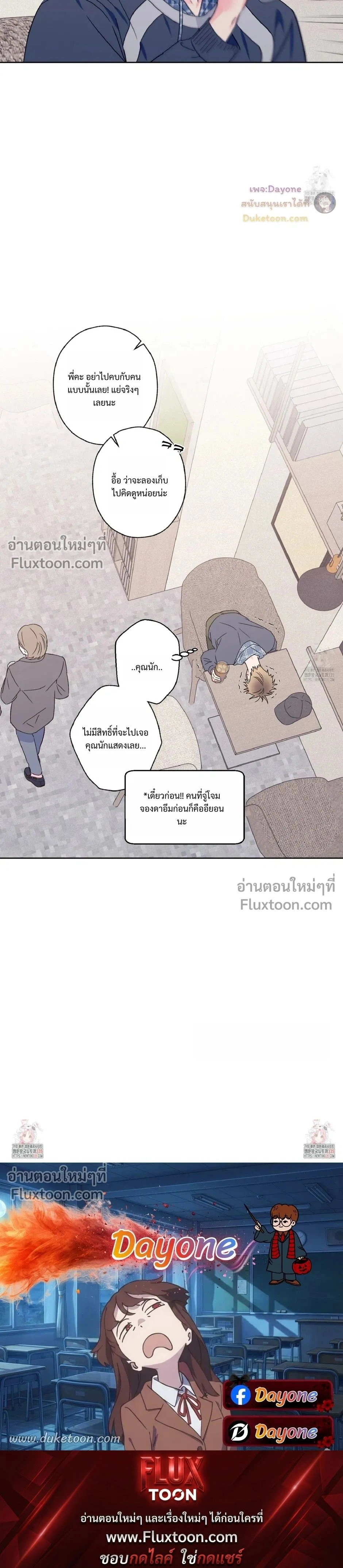 Breakout Scandal หน้า 14