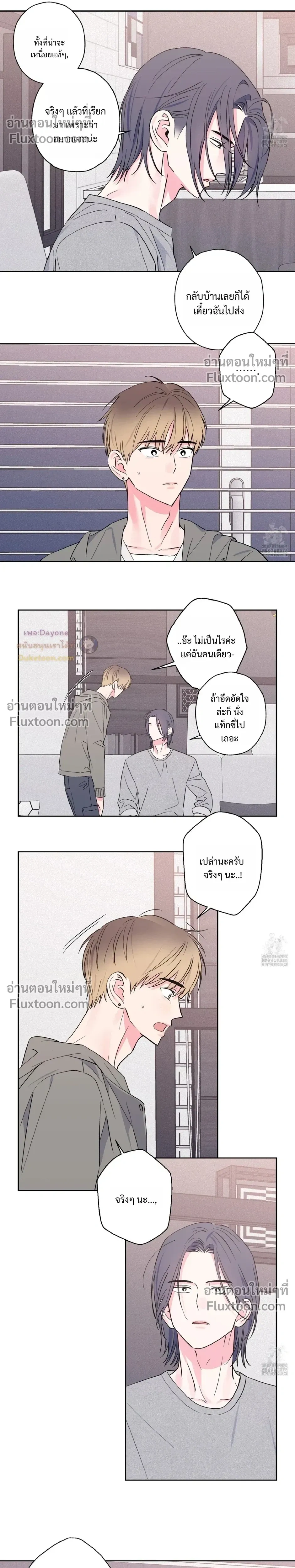 Breakout Scandal หน้า 4