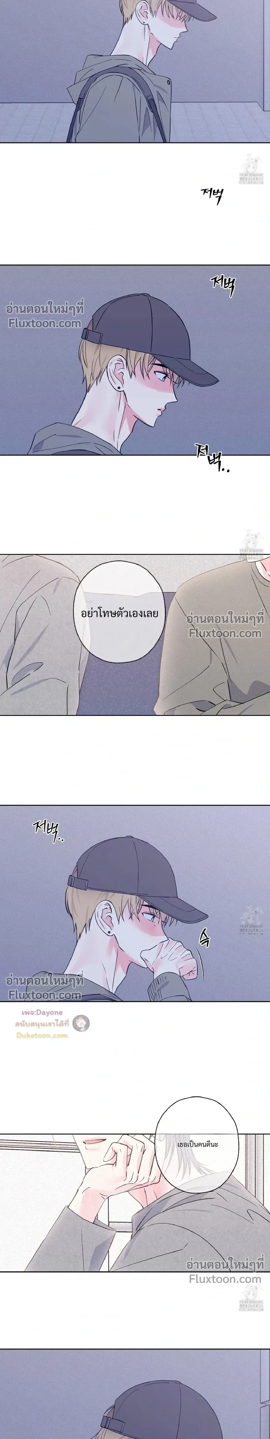 Breakout Scandal หน้า 6