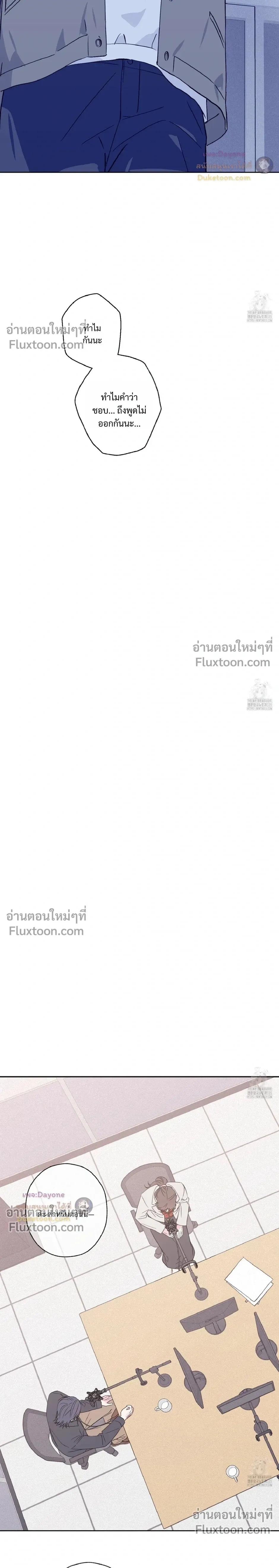 Breakout Scandal หน้า 8