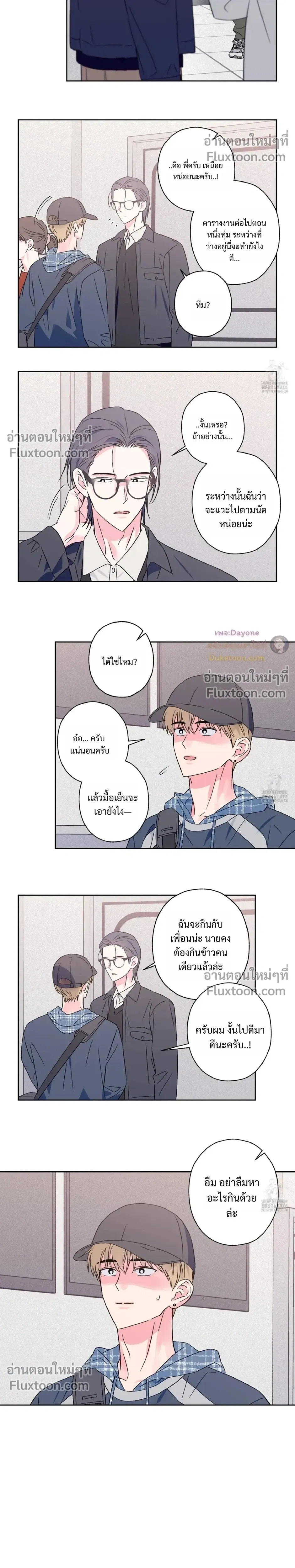 Breakout Scandal หน้า 10