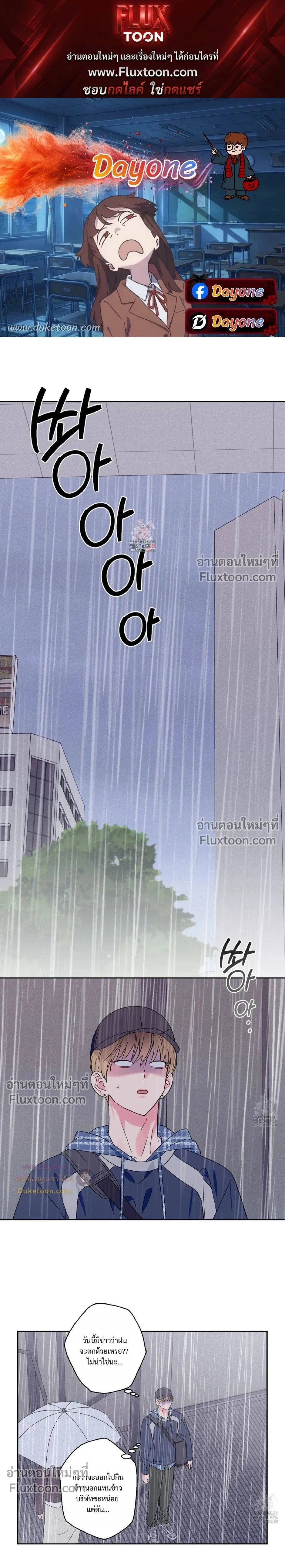 Breakout Scandal หน้า 1
