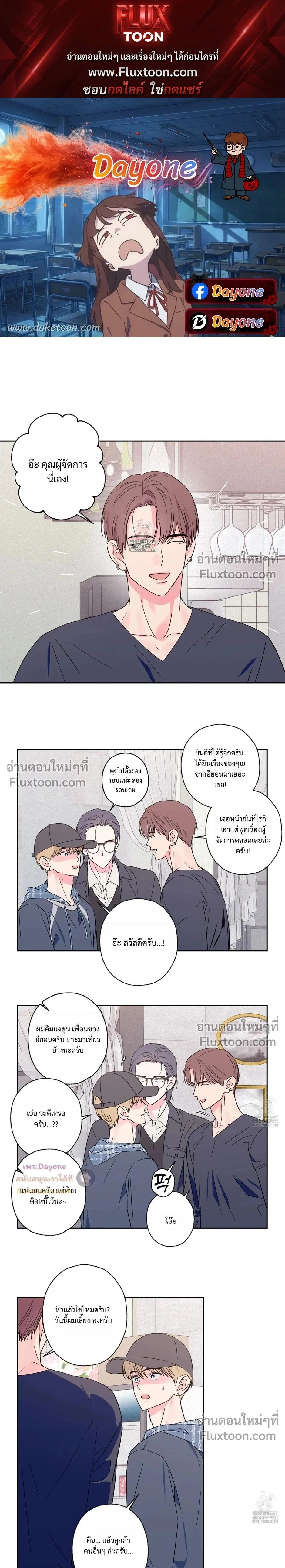 Breakout Scandal หน้า 1