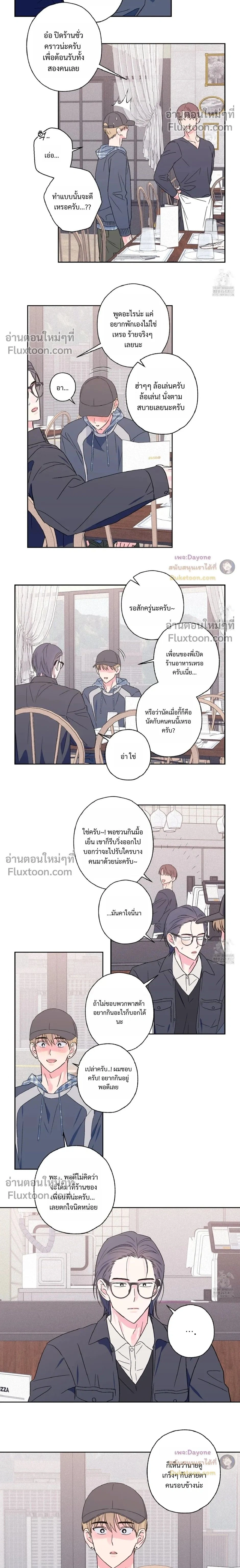 Breakout Scandal หน้า 2