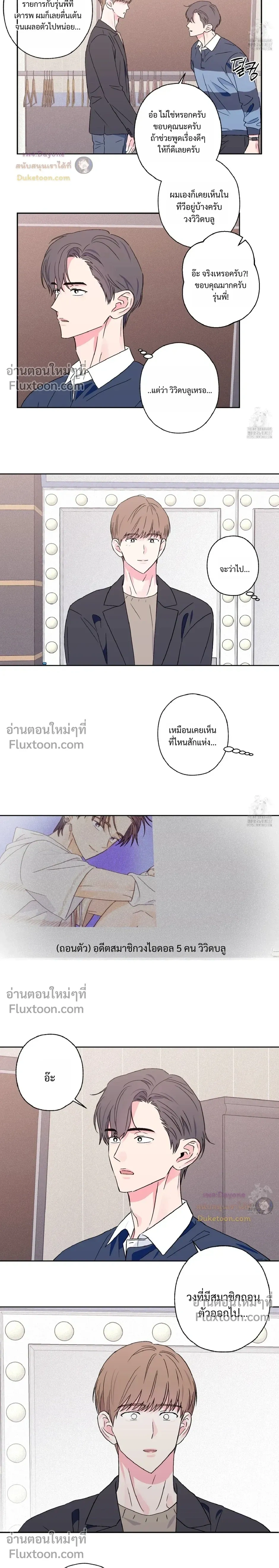 Breakout Scandal หน้า 11