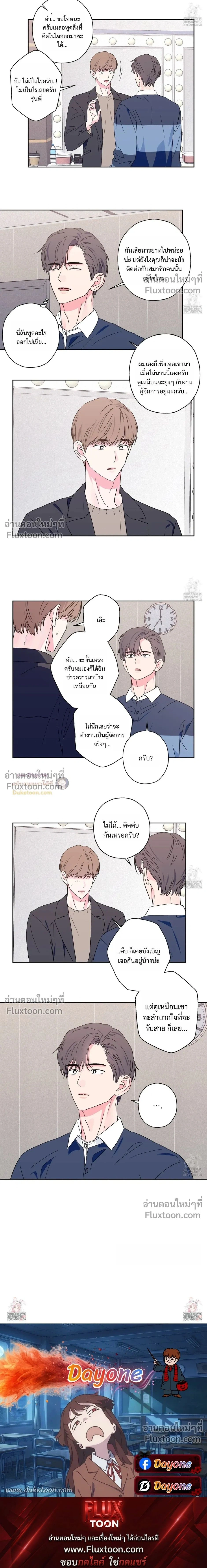 Breakout Scandal หน้า 12