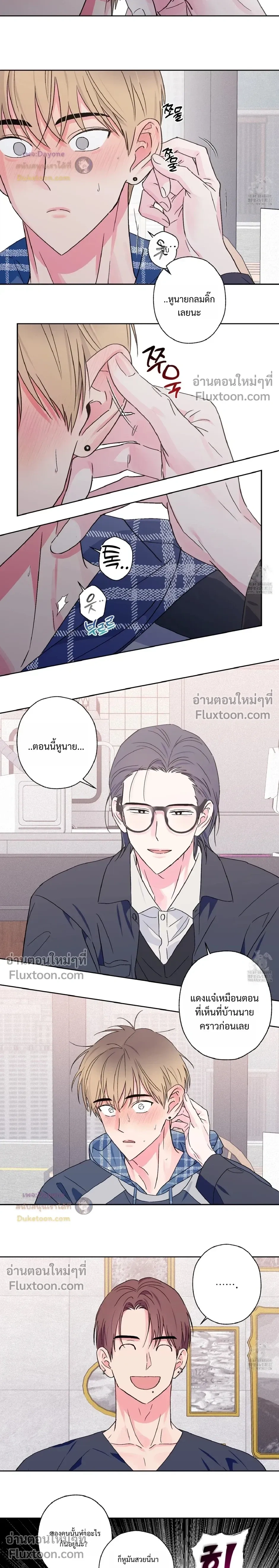 Breakout Scandal หน้า 5