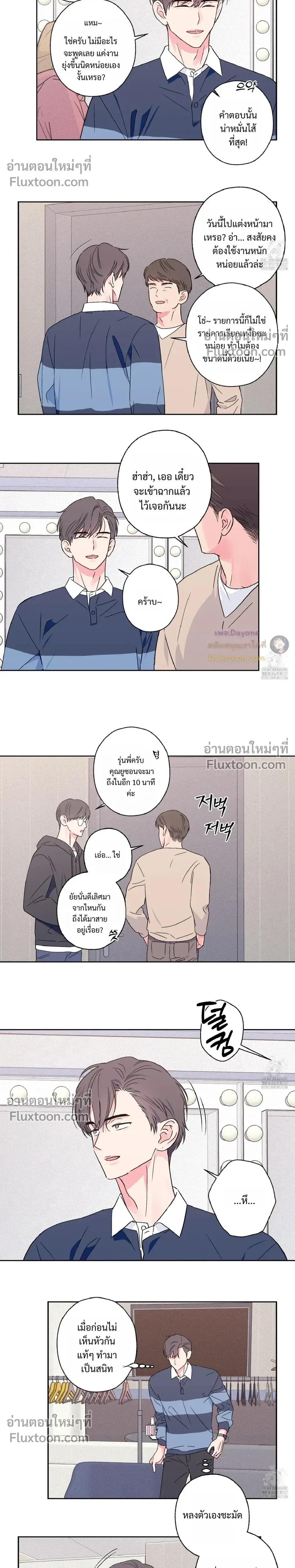 Breakout Scandal หน้า 7
