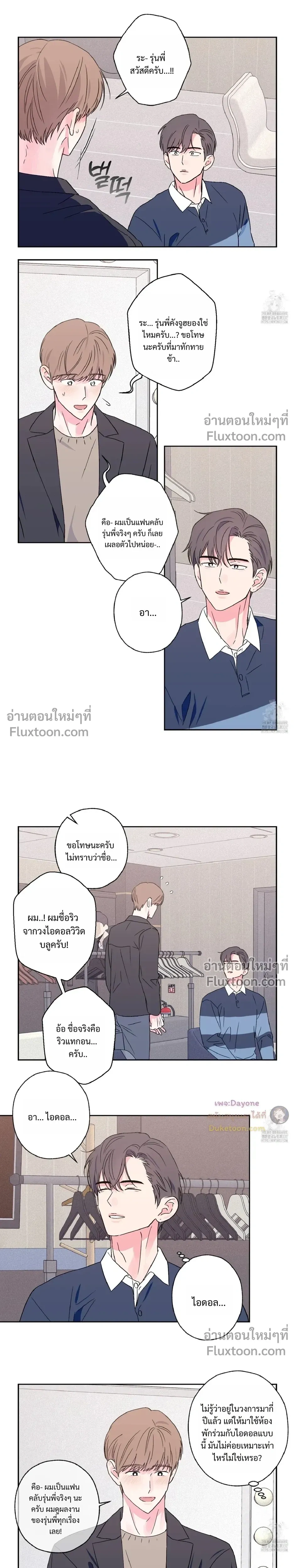 Breakout Scandal หน้า 9