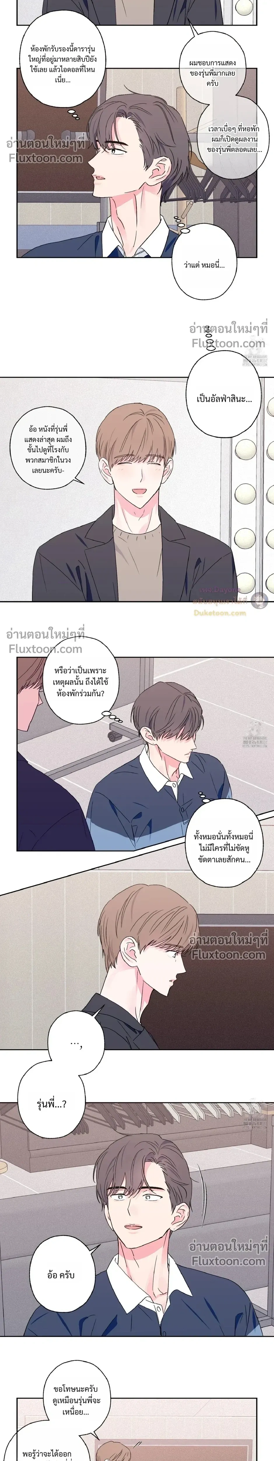 Breakout Scandal หน้า 10