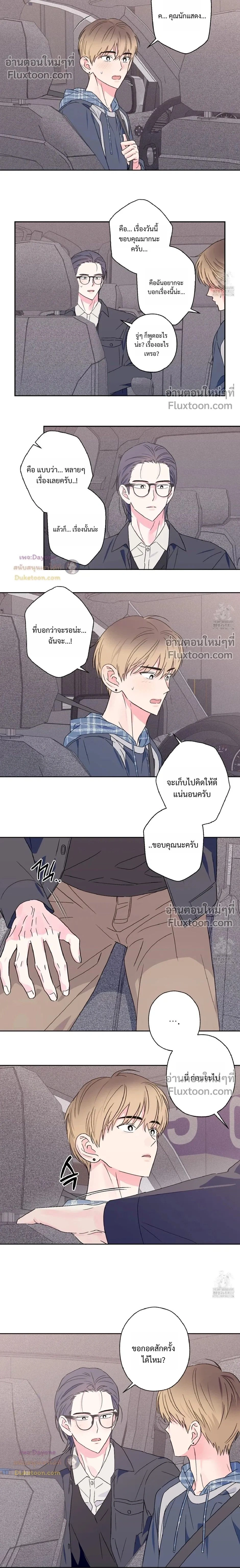 Breakout Scandal หน้า 2