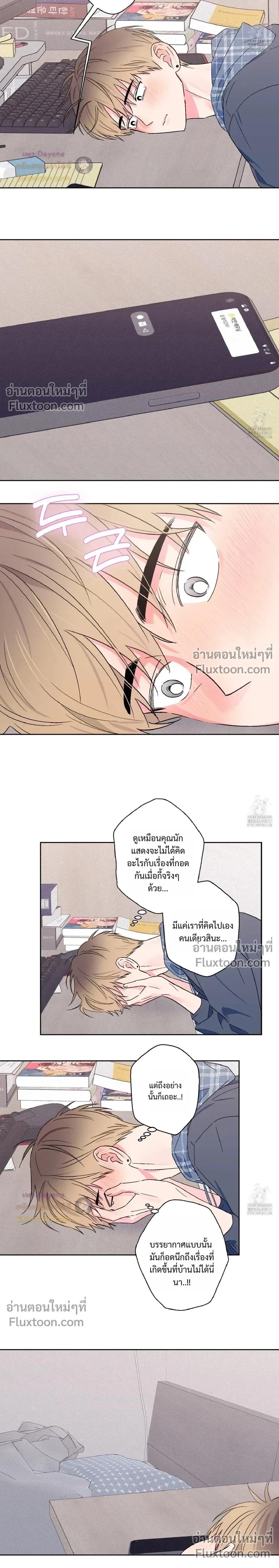 Breakout Scandal หน้า 11