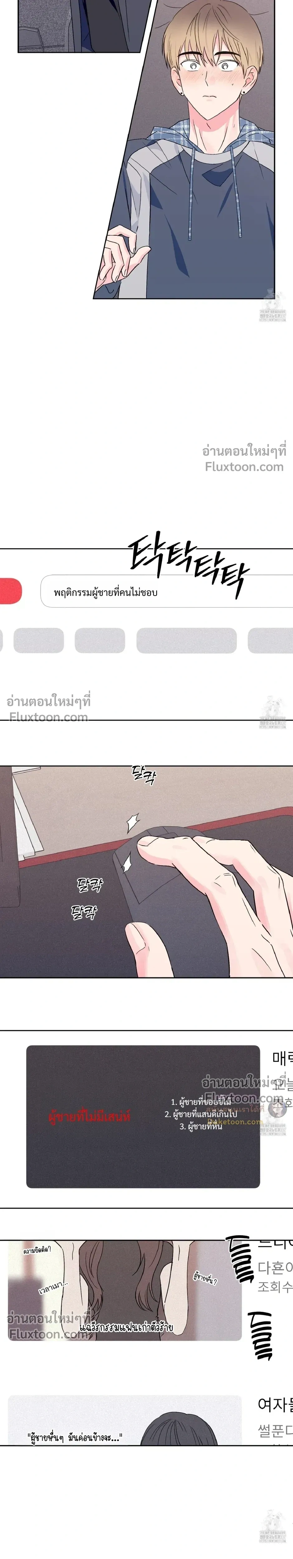 Breakout Scandal หน้า 9