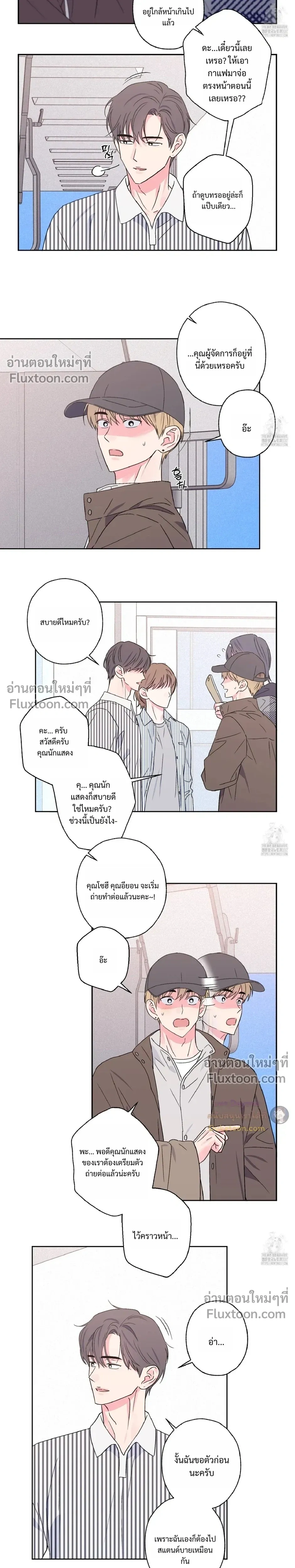 Breakout Scandal หน้า 12