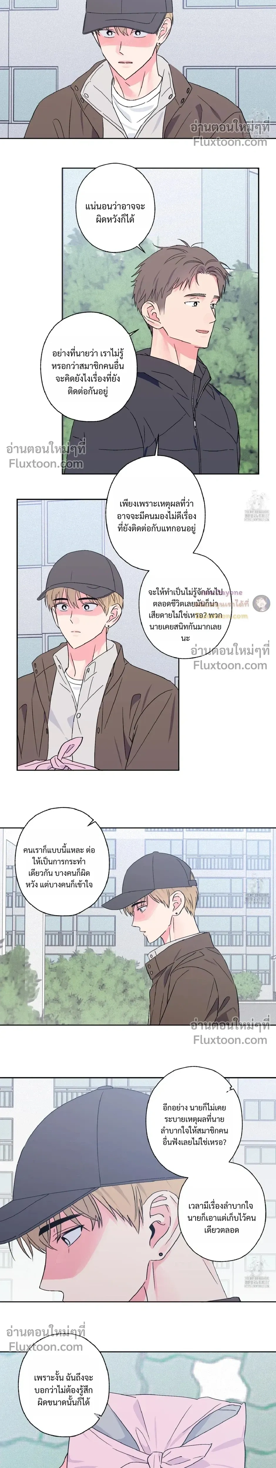 Breakout Scandal หน้า 4