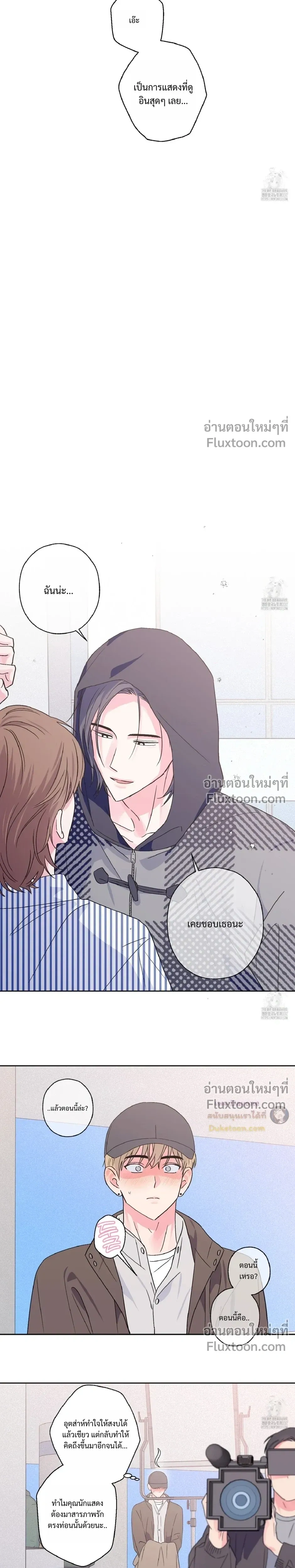 Breakout Scandal หน้า 6