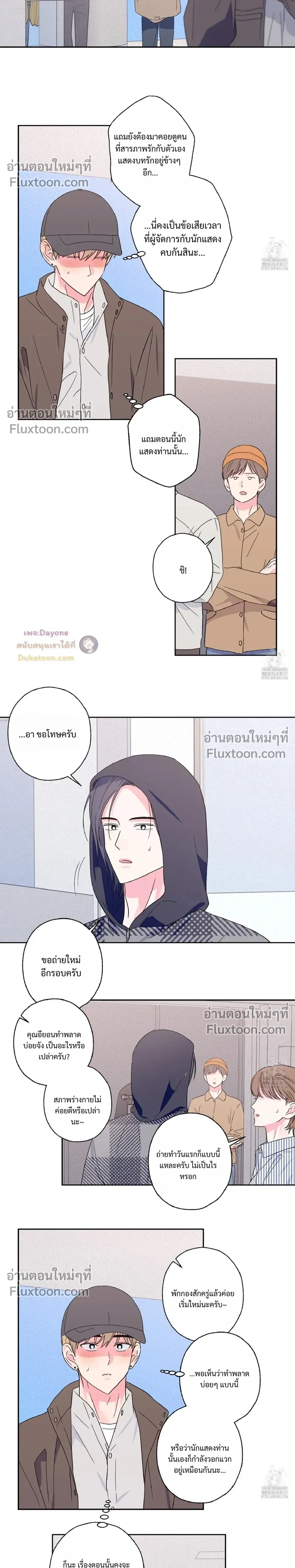 Breakout Scandal หน้า 7
