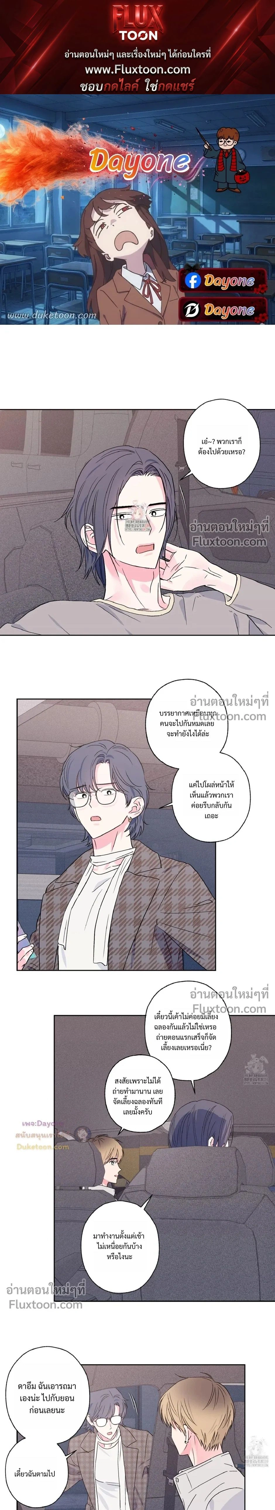 Breakout Scandal หน้า 1