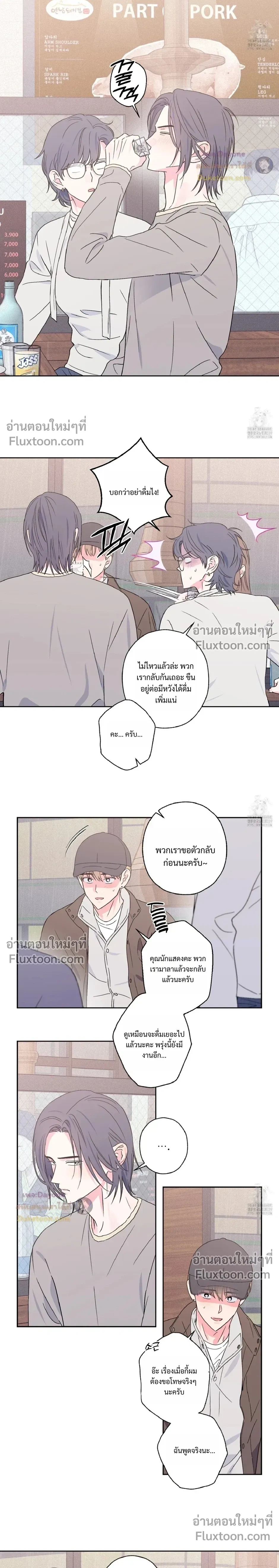 Breakout Scandal หน้า 11