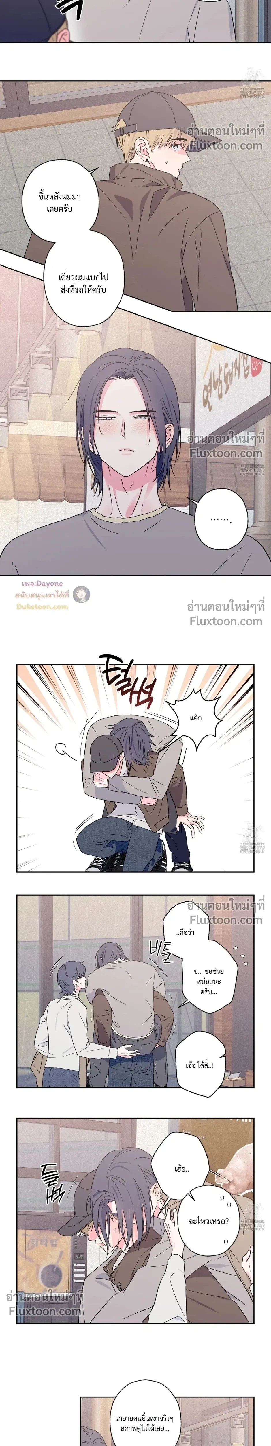 Breakout Scandal หน้า 13