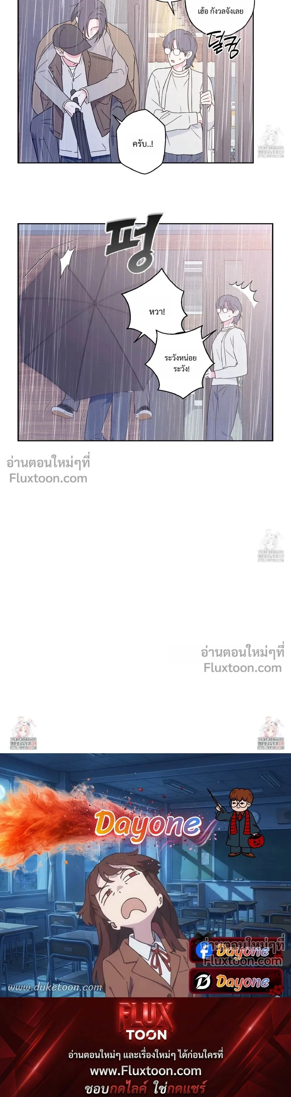 Breakout Scandal หน้า 15