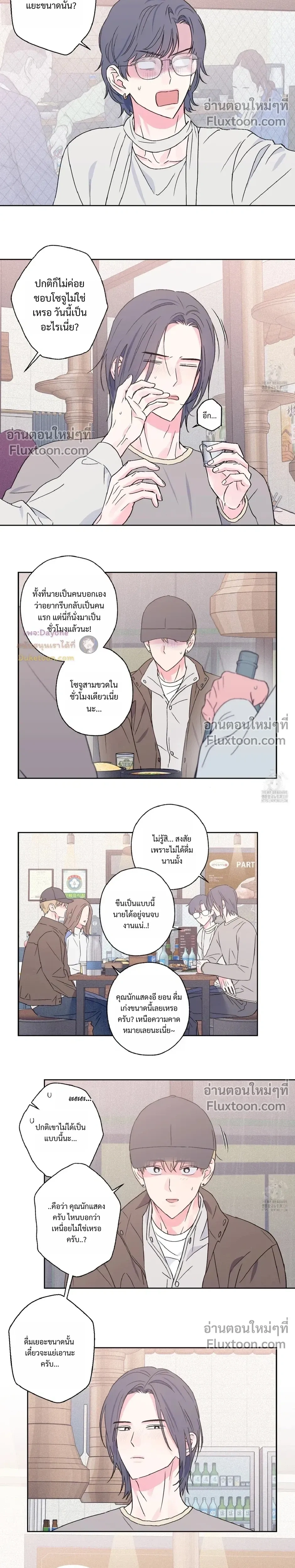 Breakout Scandal หน้า 10