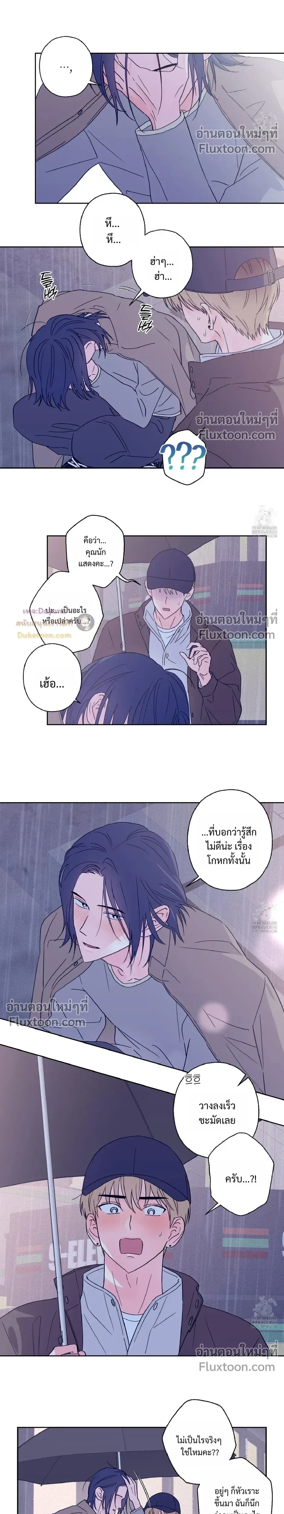 Breakout Scandal หน้า 4