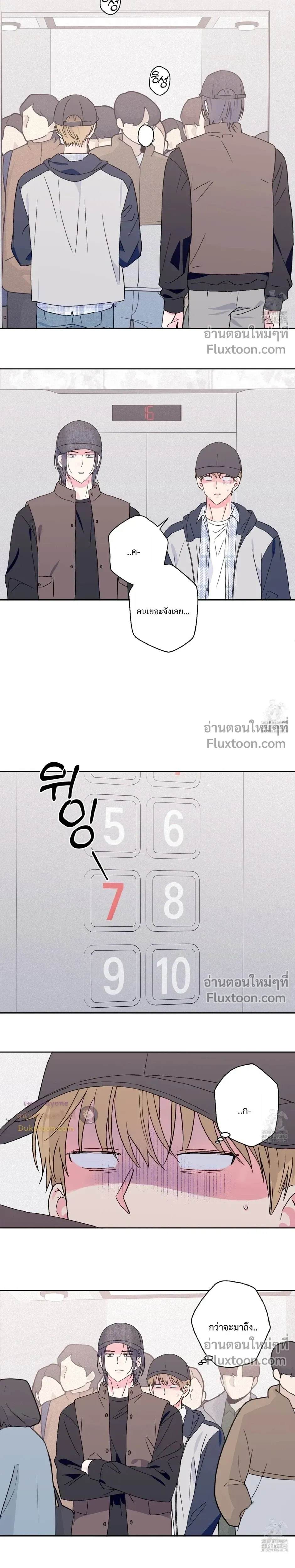 Breakout Scandal หน้า 9