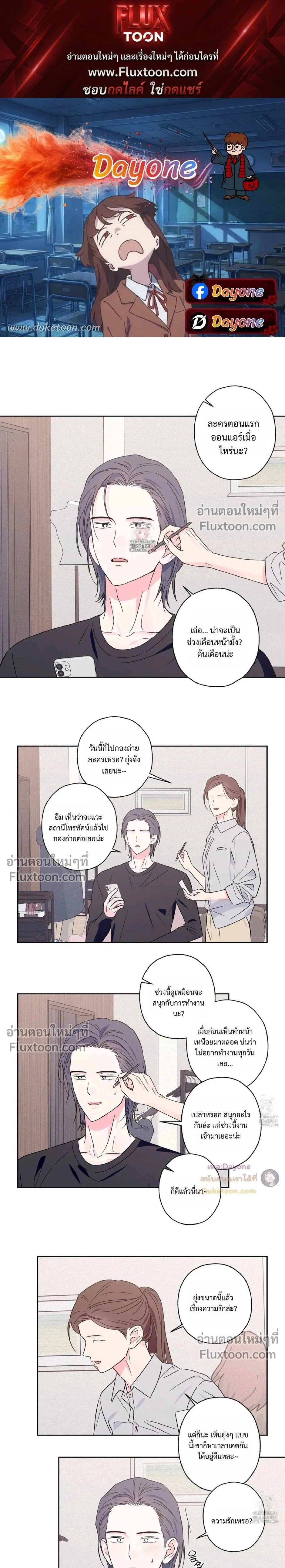 Breakout Scandal หน้า 1
