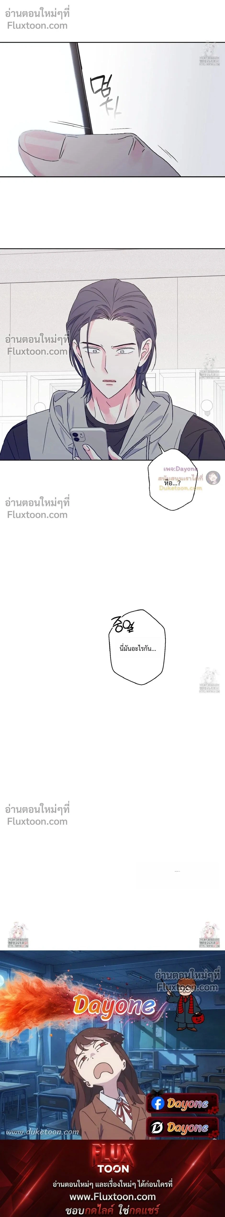 Breakout Scandal หน้า 13