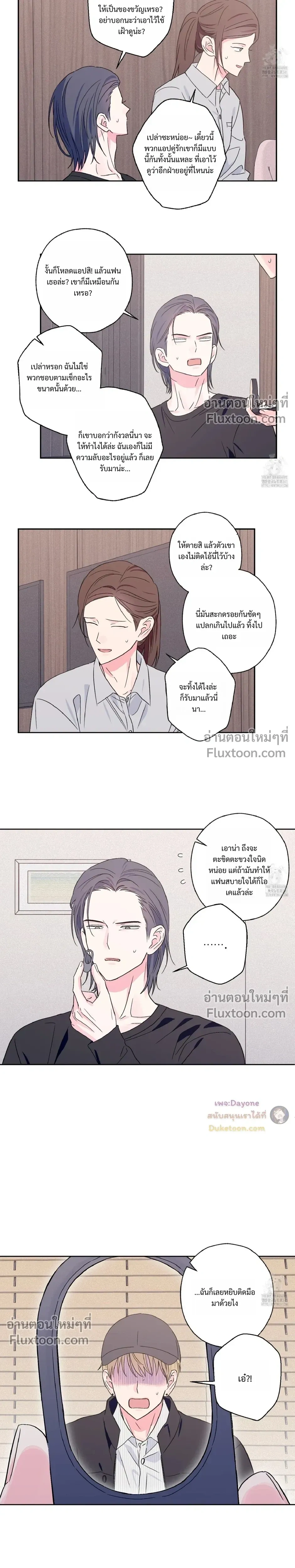 Breakout Scandal หน้า 3