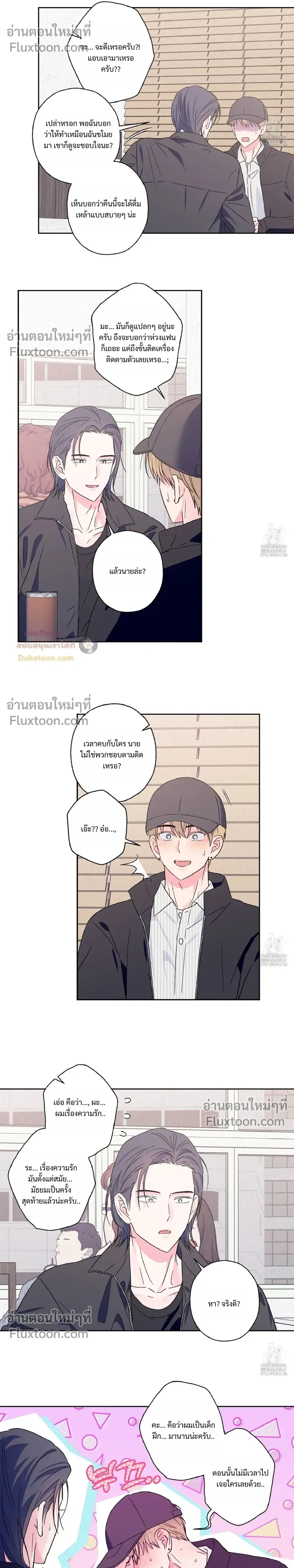 Breakout Scandal หน้า 4