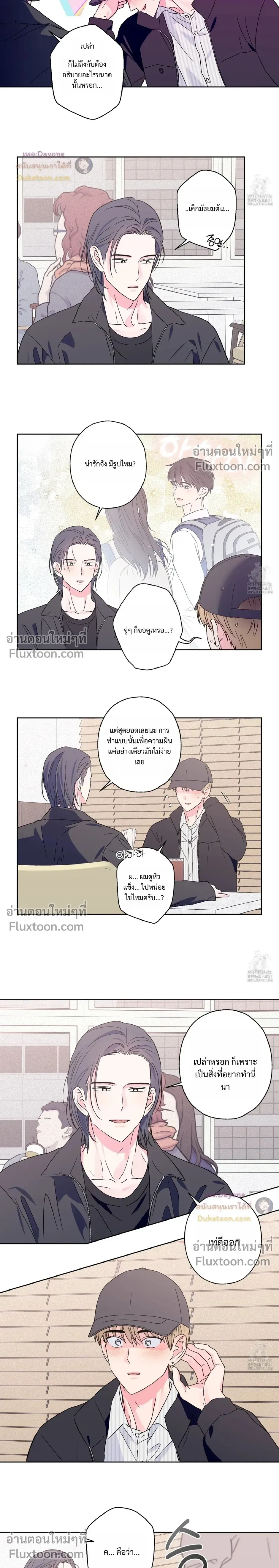 Breakout Scandal หน้า 5