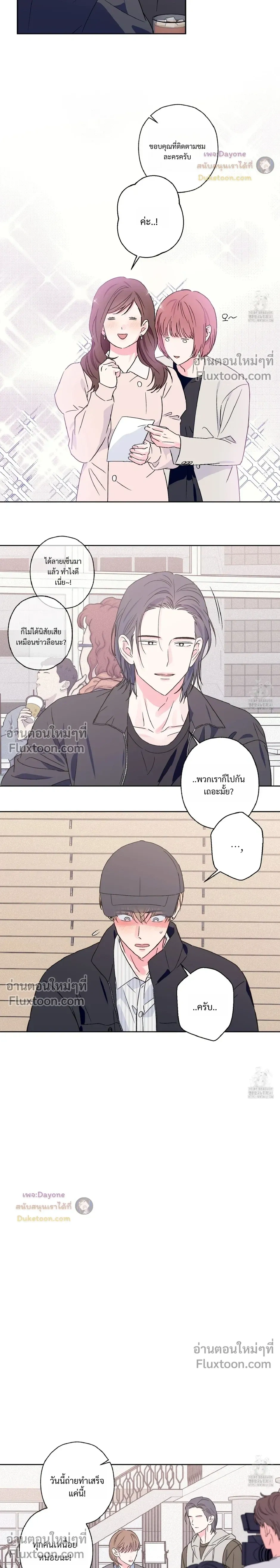 Breakout Scandal หน้า 8