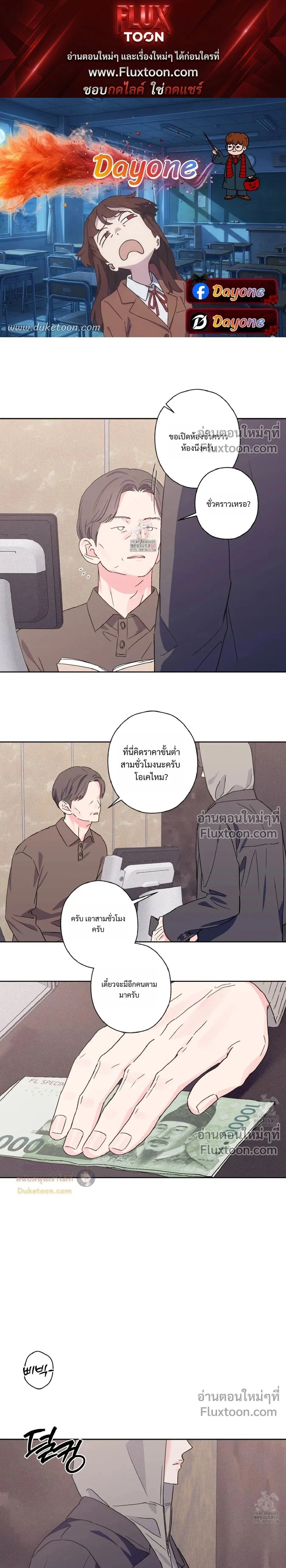 Breakout Scandal หน้า 1