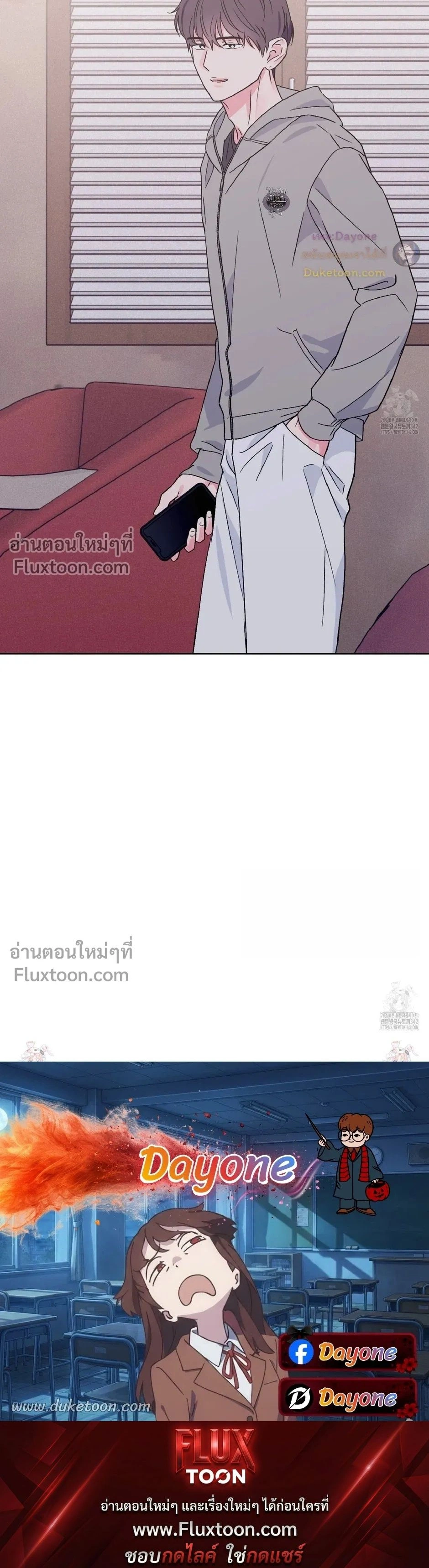 Breakout Scandal หน้า 17
