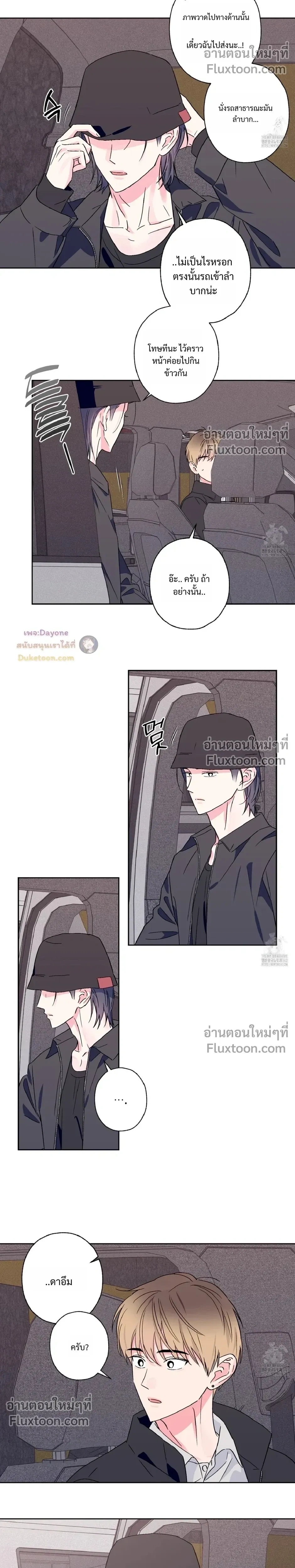 Breakout Scandal หน้า 4