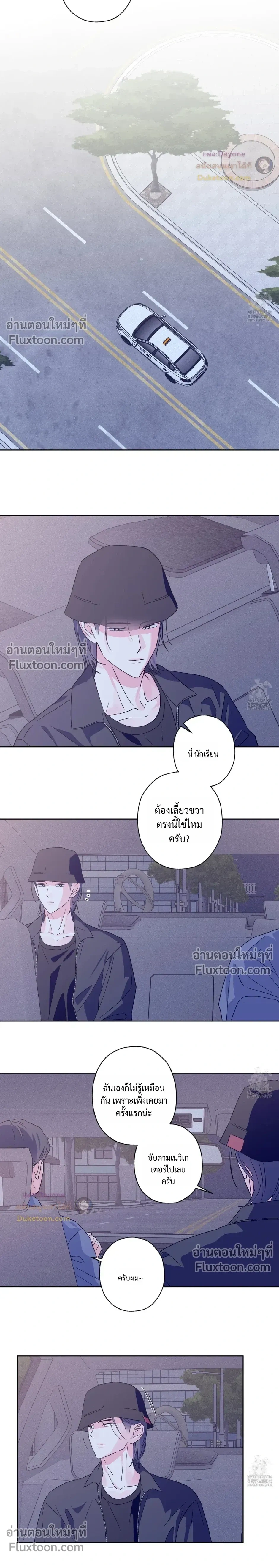 Breakout Scandal หน้า 8