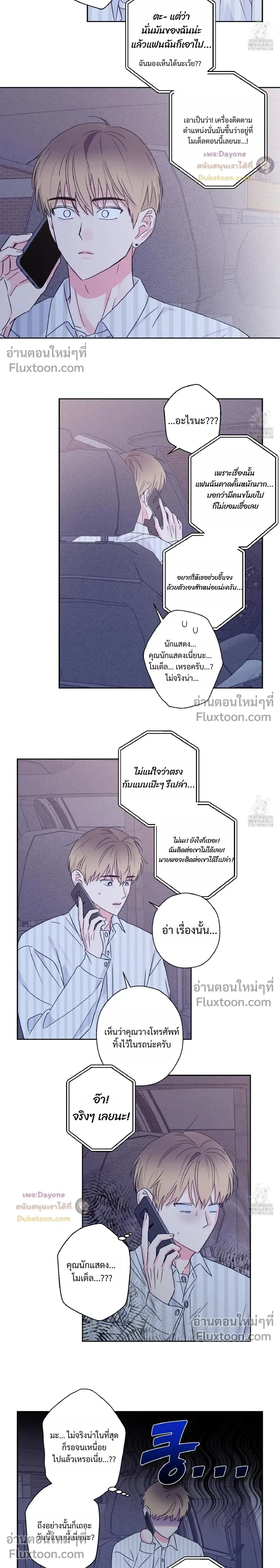 Breakout Scandal หน้า 11