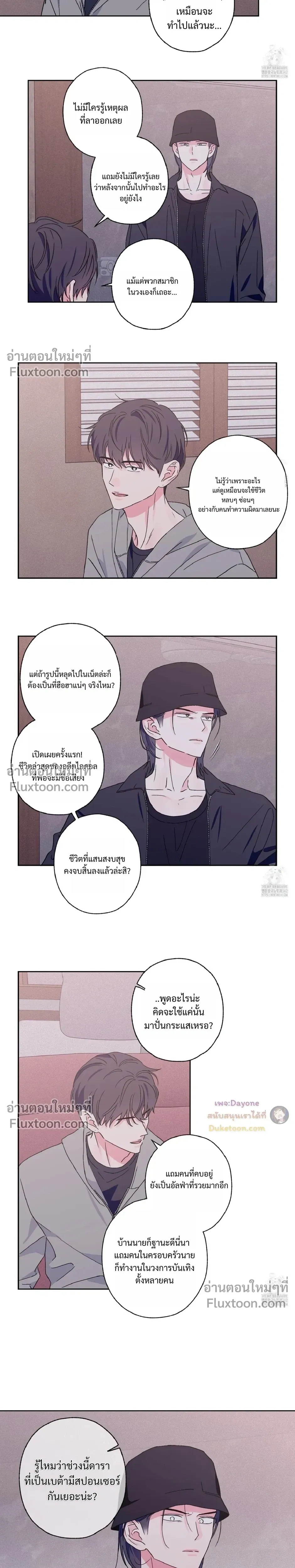 Breakout Scandal หน้า 3