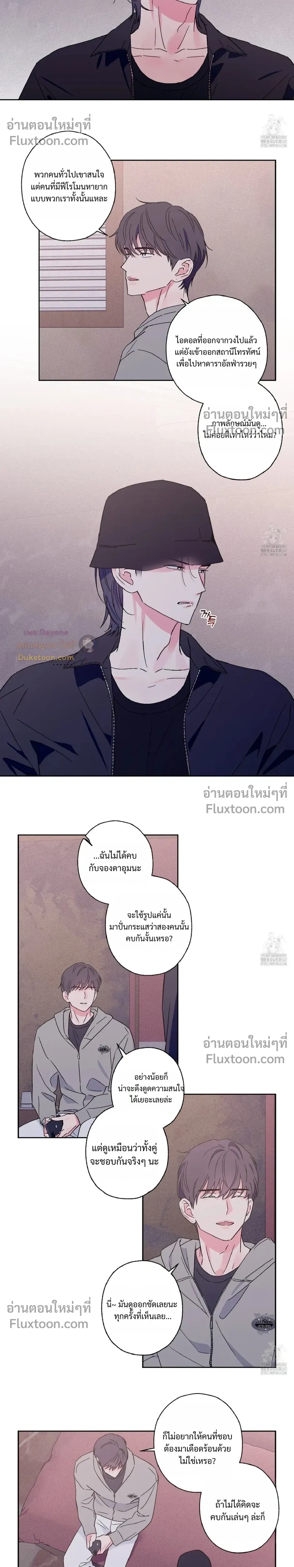 Breakout Scandal หน้า 4