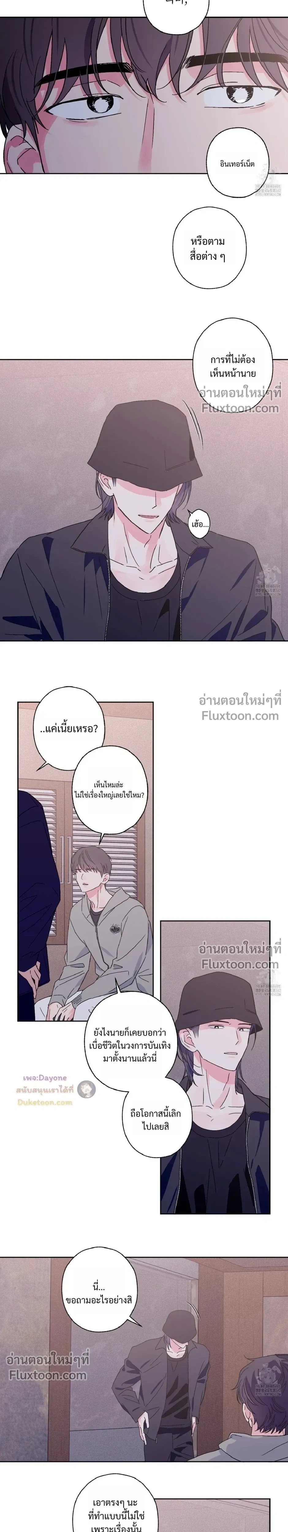 Breakout Scandal หน้า 6