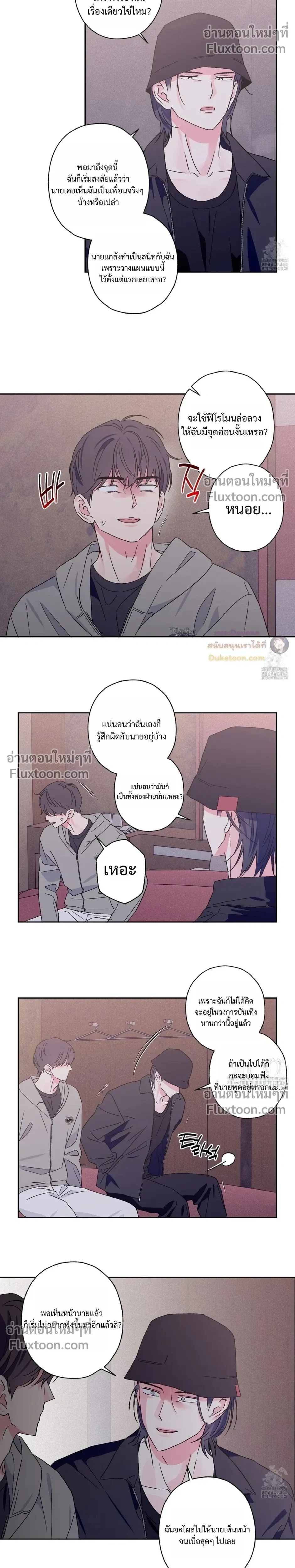 Breakout Scandal หน้า 7