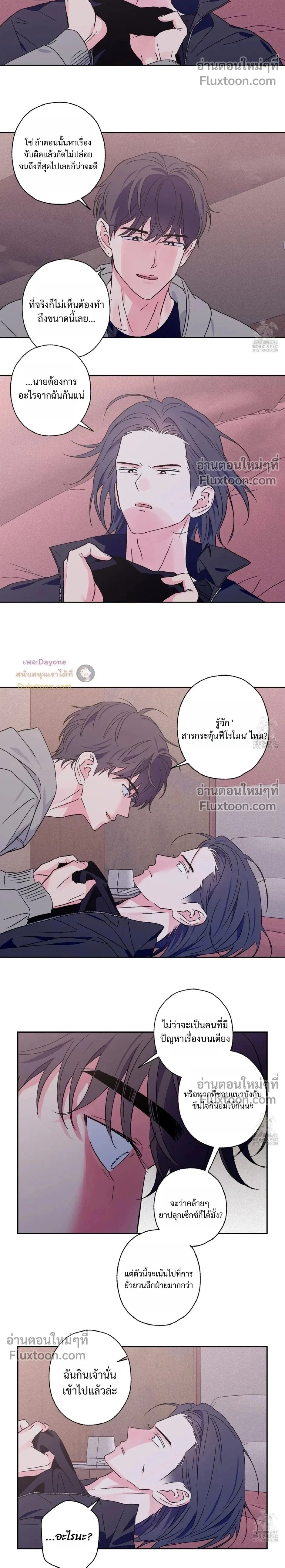 Breakout Scandal หน้า 2