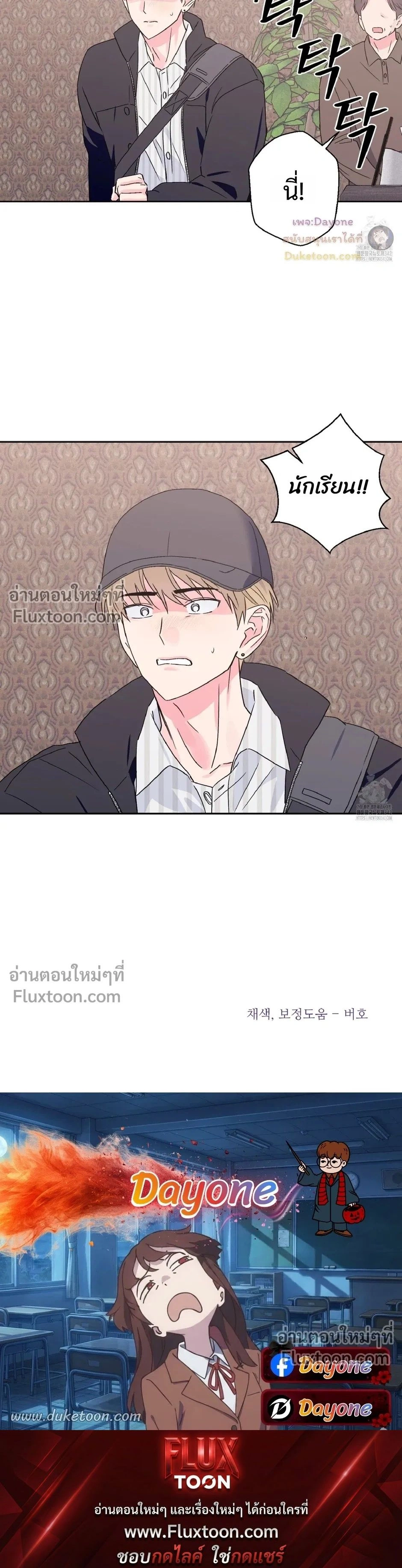 Breakout Scandal หน้า 15