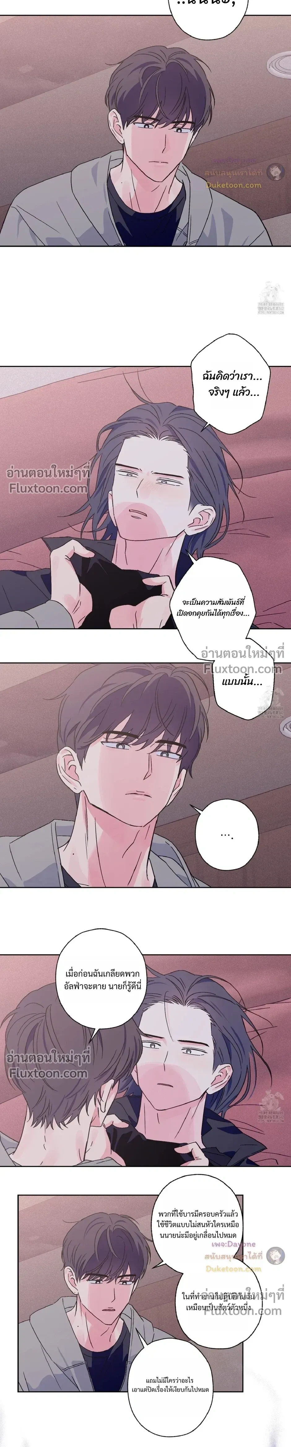 Breakout Scandal หน้า 6