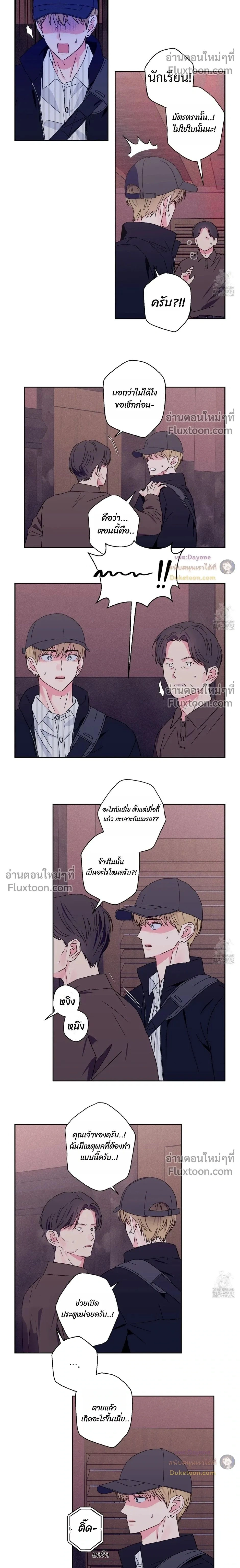 Breakout Scandal หน้า 2