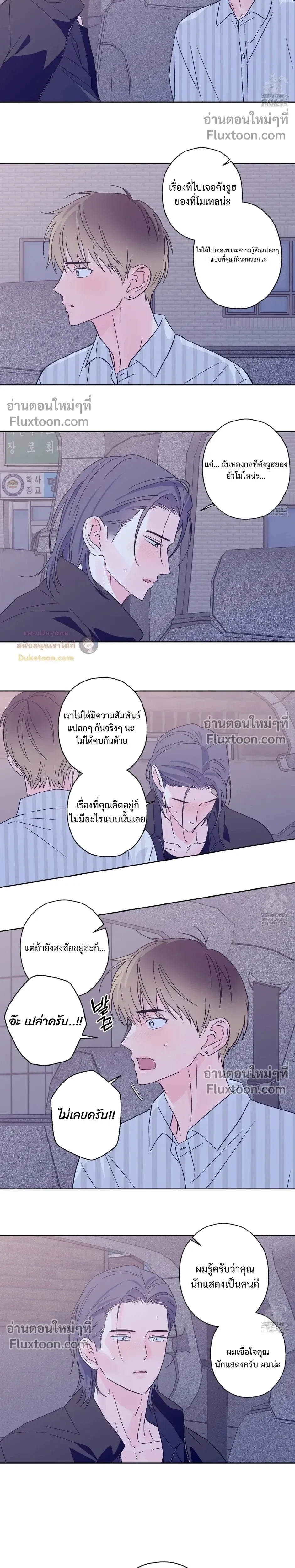 Breakout Scandal หน้า 13