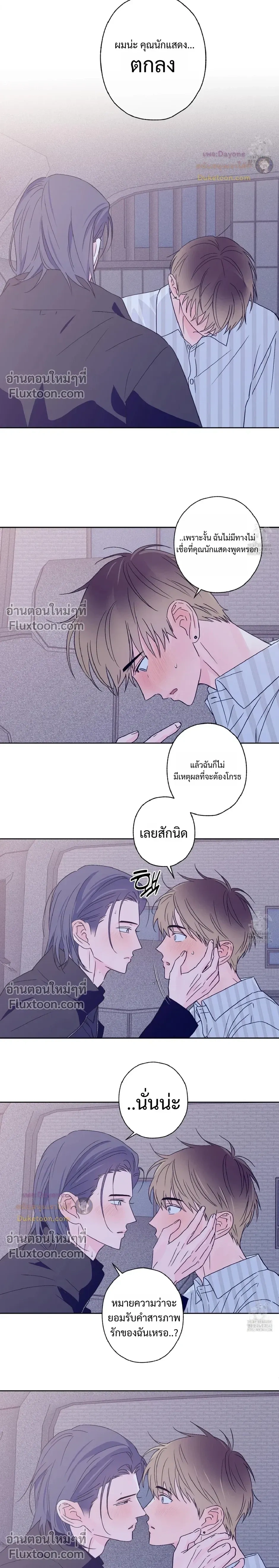 Breakout Scandal หน้า 14