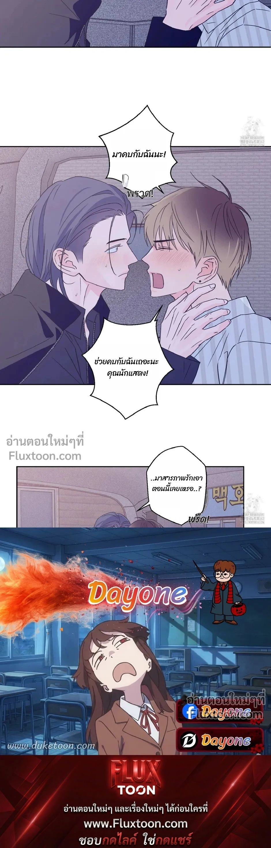 Breakout Scandal หน้า 15